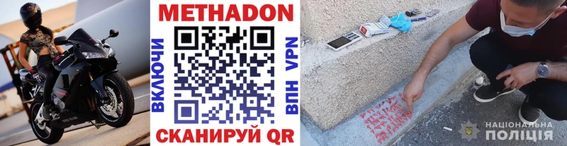 МЕТАДОН белоснежный Феодосия