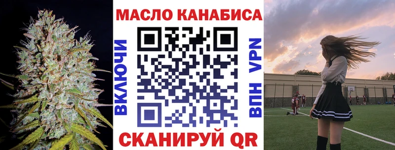 ТГК THC oil  Феодосия 