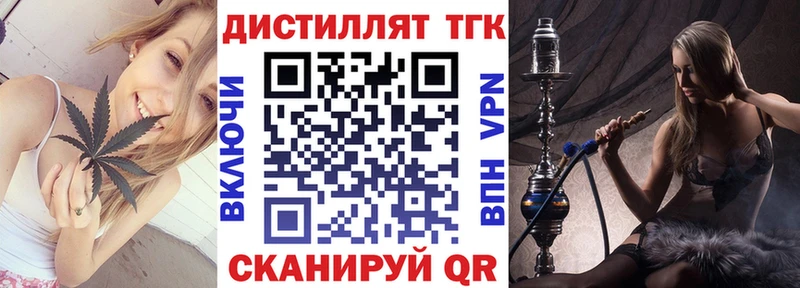 Дистиллят ТГК THC oil Феодосия